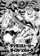 История дигимонов: Кибер-детектив