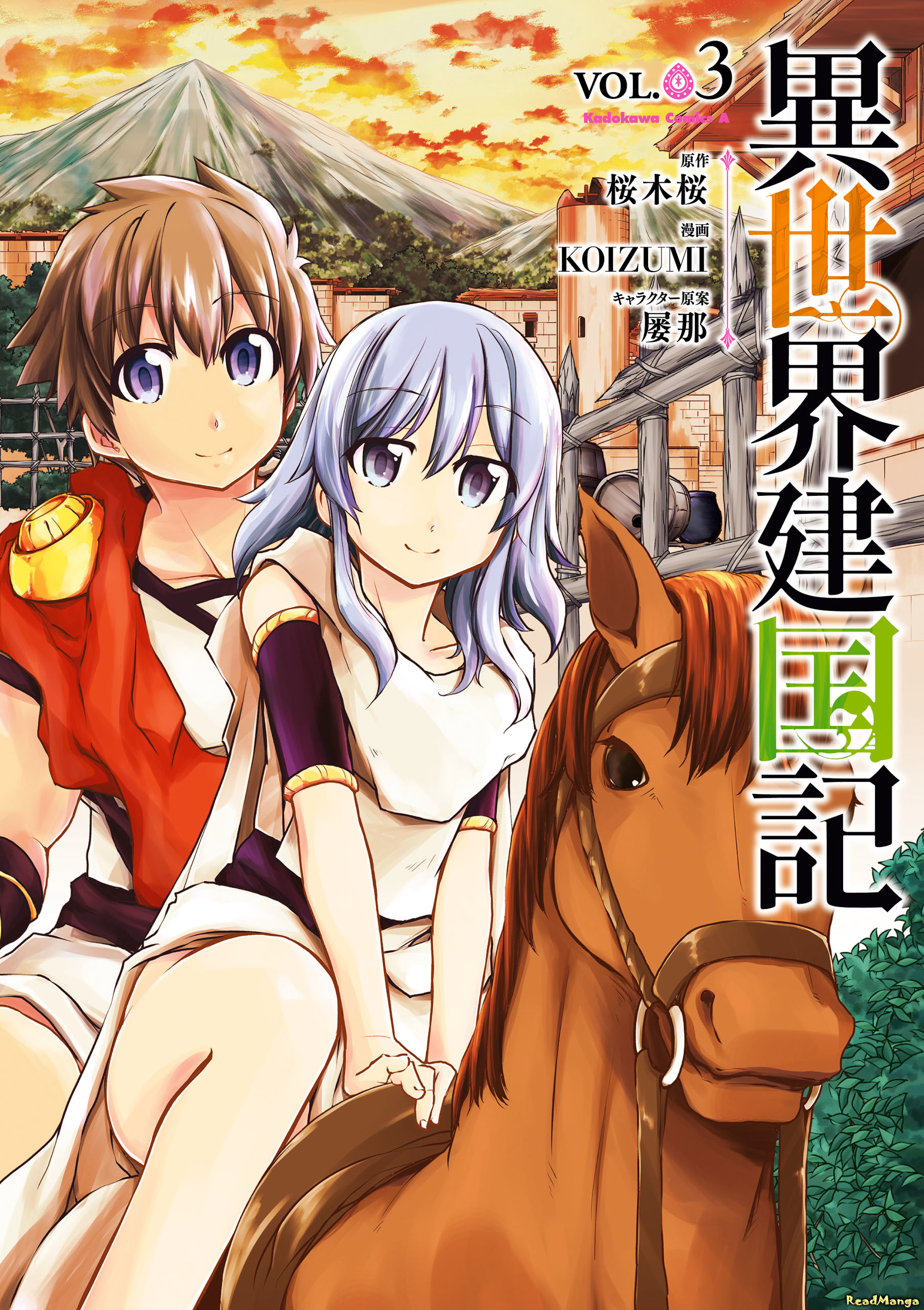 Манга Покорение иного мира (Different World Foundation Isekai