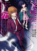 Некая научная Тёмная материя