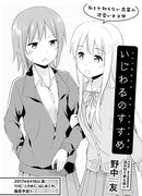 Легкомысленный разговор