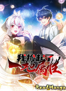 Я приобрёл способности