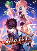 Сверхсолдат