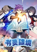 Книжный дух, разрушающий границы