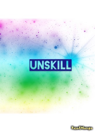 Переводчик Unskill 10.03.20