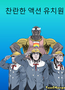 Невероятный бойцовский детский сад