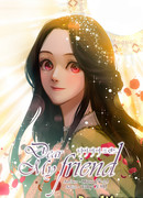 Мой дорогой друг