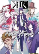 K: Пёс и  Кошка