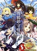 Kantai Collection - Comic a la Carte - Maizuru Naval District