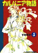 История Карубании