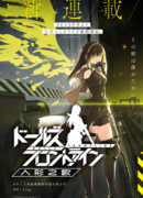 Девушки на линии фронта