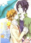 Katekyo Hitman Reborn! dj - Amekoi