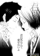 Kimi Igai nante Aisenai yo