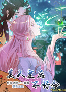 Трудная судьба прекрасной императрицы