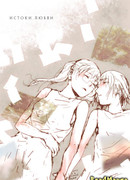 Истоки любви