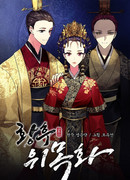 Императрица Ви Мокхва