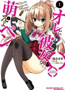 Я и её Моэ ручка