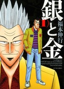 Серебро и Золото