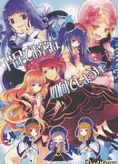 Umineko no Naku Koro ni dj - How About Holding Chopsticks While Standing on One Foot