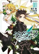 Мастера Меча Онлайн: Танец фей