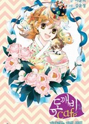 Токкэби Кафе