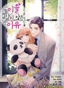 Я стала дочерью миллионера