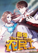 Лучший работник