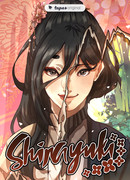 Белоснежка