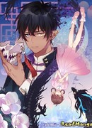 Влюблённый дракон