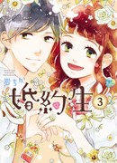 Супружеская жизнь