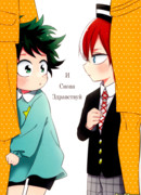 И Снова Здравствуй