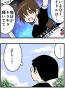 Они обручатся через 100 дней