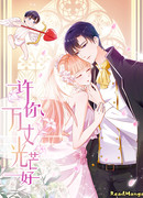 Скрытый брак на 100 баллов