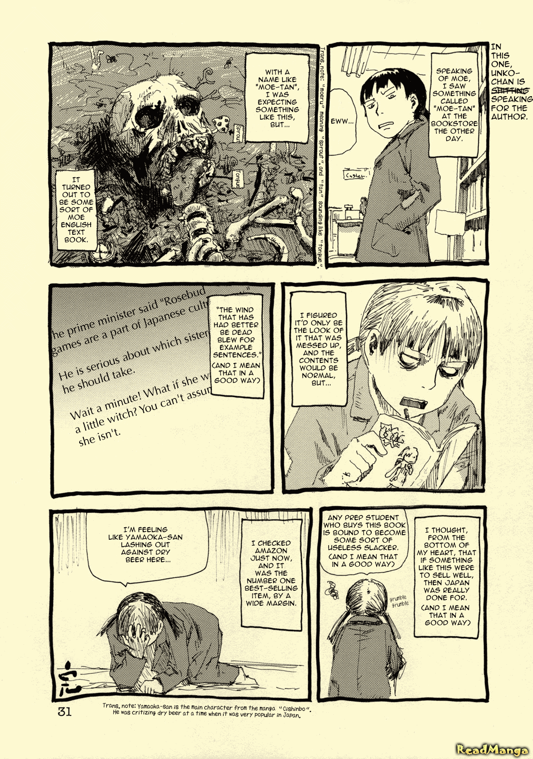 Манга Что такое «моэ»? (What does ''moe'' mean? "Moe" Tte Nani Desuka