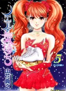 Чувства Ноэль