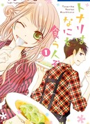 Чем же питается мой сосед?