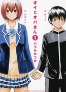 Привет, тетя!