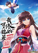 Фальшивый культиватор