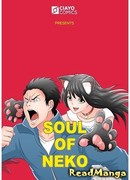 Кошачья душа