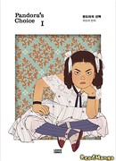 Выбор Пандоры