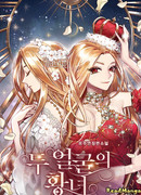 Двуличная принцесса (Манхва-пролог)