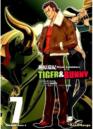 манга Тигр и Кролик (Tiger &amp; Bunny) 27.03.20