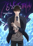 Каннам Токкэби