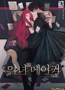 Создатель злодейки (Сингл)