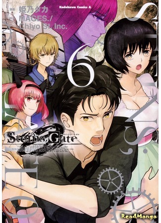 манга Врата Штейна 0 (Steins;Gate 0) 28.03.20