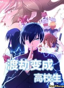 Повседневная жизнь старшеклассника-экзорциста