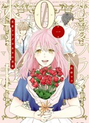 Борьба девушки с 0 любовных флагов