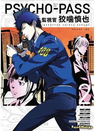 манга Психопаспорт: Инспектор Когами Синъя (Psycho-Pass: Inspector Kougami Shinya: Psycho-Pass: Kanshikan Kougami Shinya) 30.03.20