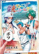 Исследовательское путешествие мангаки в другой мир