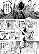 Мир манги, которая получает одну страницу раз в год.