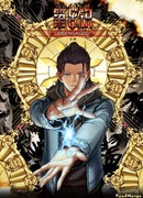 Восьмое сознание